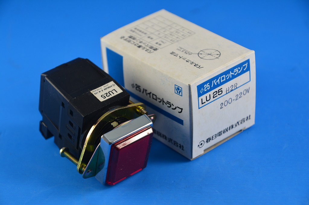 春日電機　25φパイロットランプ　平型　200～220V　LU25H2R　赤　※在庫品