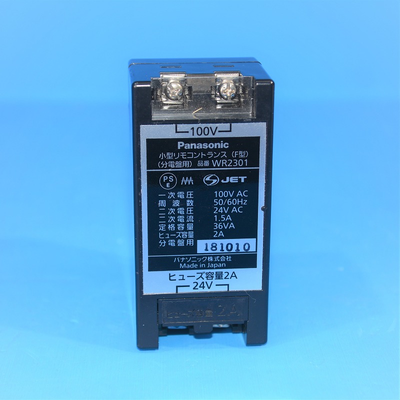 Panasonic(パナソニック電工)　WR2301　小型リモコントランス（F形）（分電盤用）　　箱なし