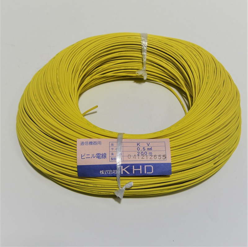 KHD　KV電線　通信機器用ビニル電線　0.5ｍ㎡(KV0.5SQ)　黄　【１m売り】