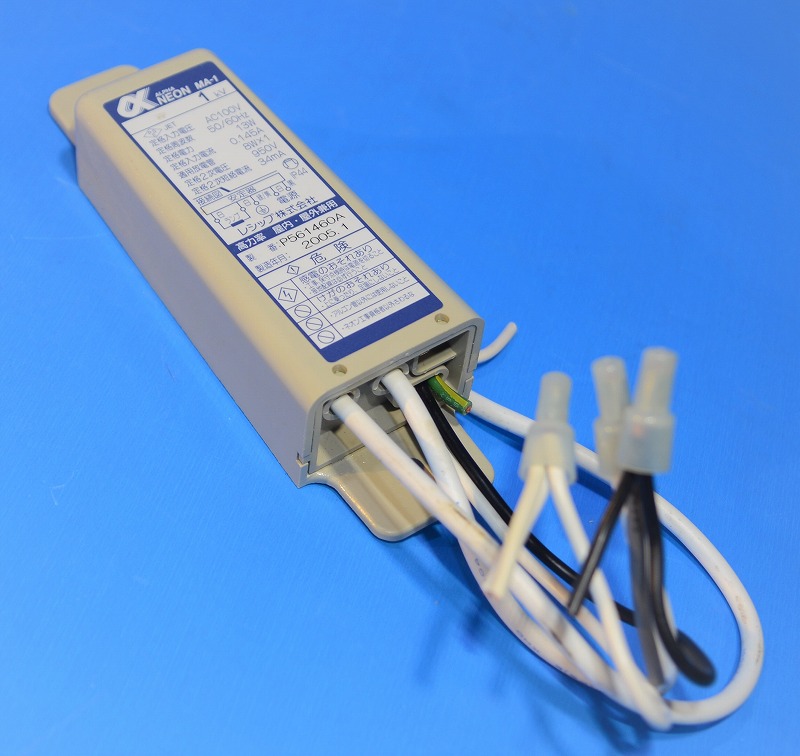 レシップ　MA-1 100V　αネオン　インバータ　低圧トランス　中古品
