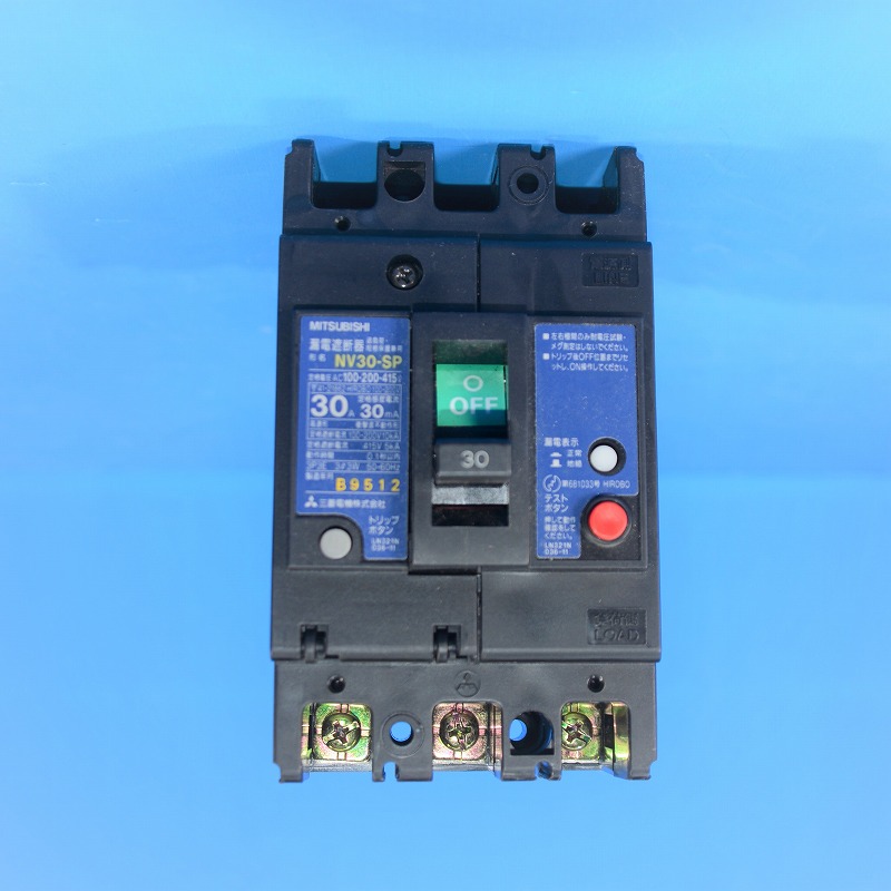 三菱電機　NV30-SP　3P30A　30mA　漏電遮断器（ELB）