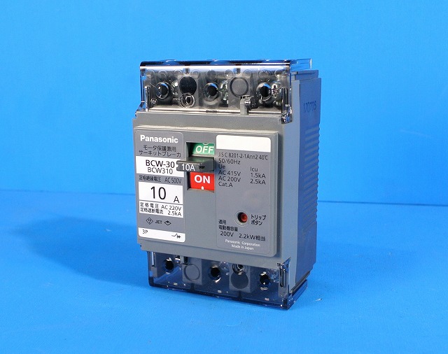 パナソニック(Panasonic) 　BCW310 3P 10A (2.2kW)　サーキットブレーカ・モータ保護兼用
