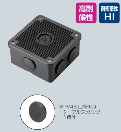 未来工業　PV4B-ANF1K　ブラック　露出用四角ボックス （取付自在蓋）　