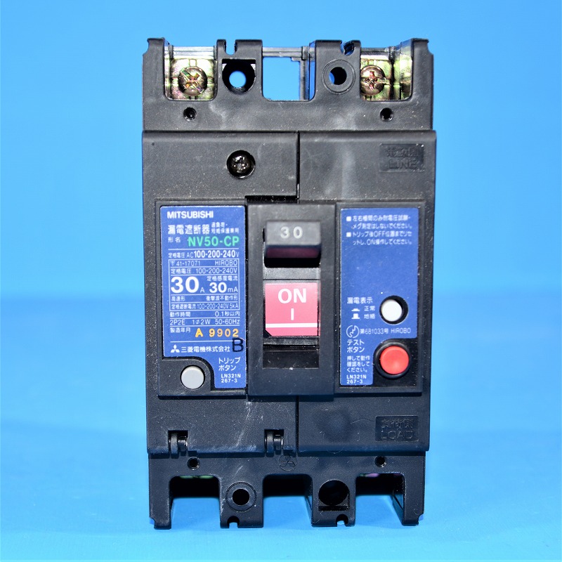 三菱電機　NV30-SP　3P30A　30mA　漏電遮断器