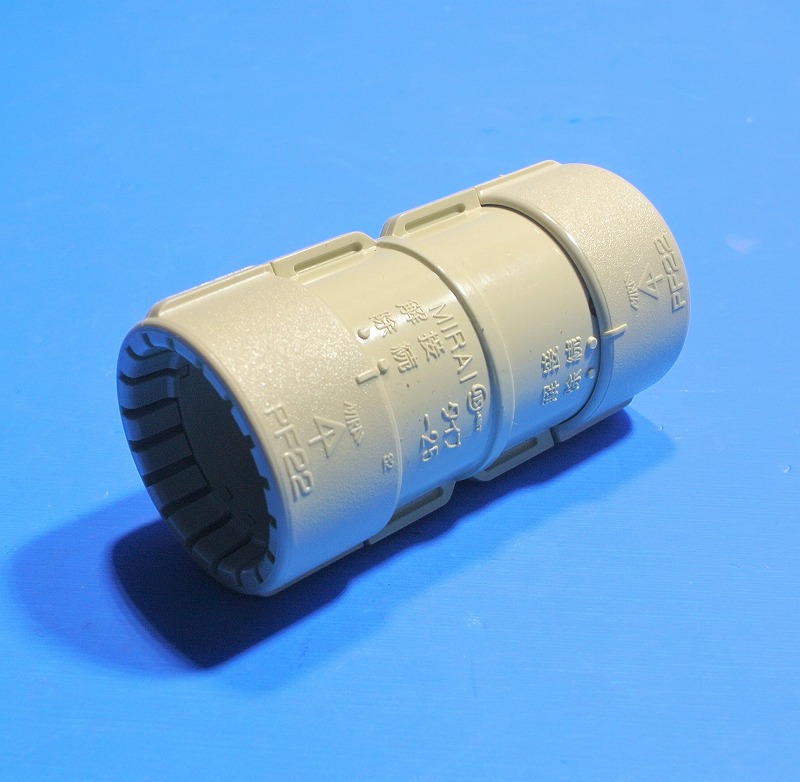未来工業　MFSC-22G　ベージュ　バラ売り　PF管用　カップリング　在庫品