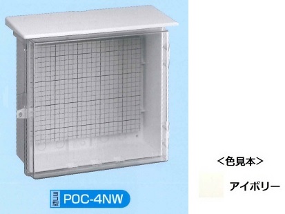 伊藤電気製作所　POC-4NW　プラボックス屋根つき 透明カバー型　アイボリー