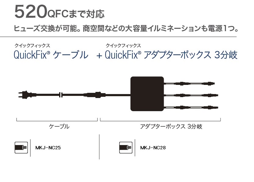 タカショー　MKJ-NC28　QuickFix　アクセサリ　アダプターボックス3分岐　黒