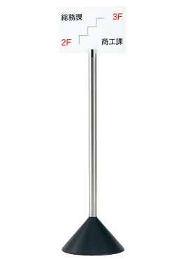 ファースト　PSO-01（ブラック）　ポールサイン