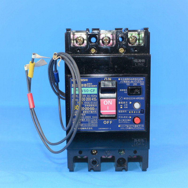 三菱電機　NV50-CF　3P30A　100-200-500mA　AL付　漏電遮断器（ELB)