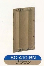 伊藤電気製作所　BC-410-BN　ブラウン　バックカバー