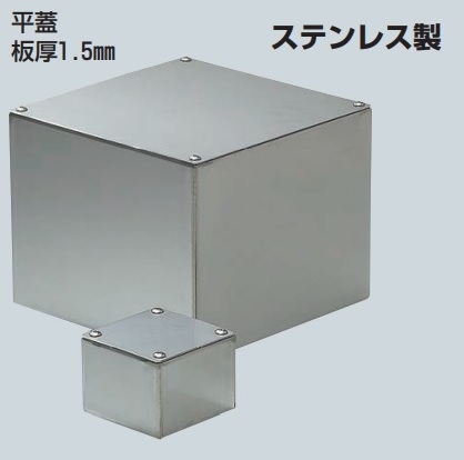 未来工業（MIRAI)　SUP-3015　ステンレスプールボックス（平蓋）  【300×300×150】