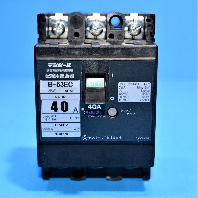 テンパール　B-53EC　3P40A（3P3E）　モーター保護兼用配線用遮断器（B53EC40）
