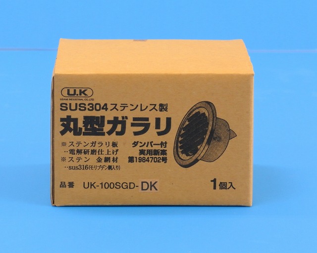 宇佐美工業　UK-100SGD-DK　丸型ガラリ　防火ダンパー付き　※現行UK-SGN100SHD-DK相等