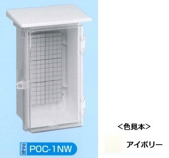 伊藤電気製作所　POC-1NW　プラボックス屋根つき　透明カバー型　アイボリー