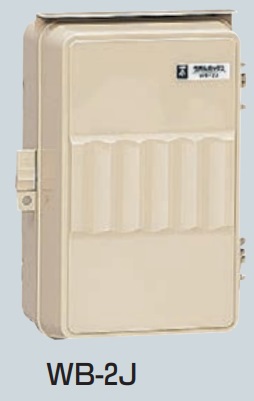 未来工業　WB-2J（ベージュ）　WB-2M（ミルキーホワイト）　ウオルボックス（プラスチック製防雨ボックス）　タテ型