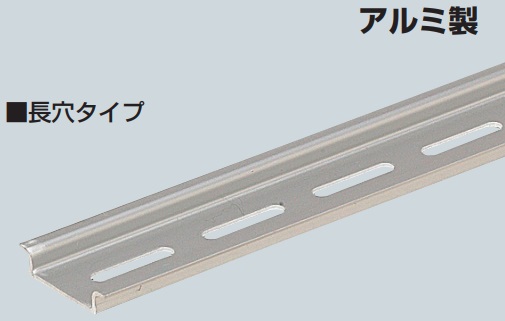 未来工業　DRA-014A　L140mm　DINレール　長穴タイプ　【40本】