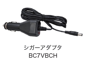 日恵製作所　BC7VBCH　シガーアダプター　オプション