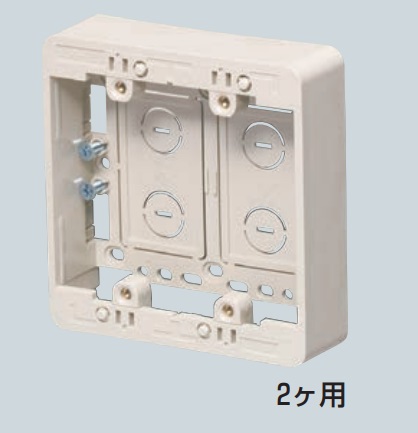未来工業（MIRAI)　MSB-F2SW　ホワイト　2ヶ用浅形　浅型モール用スイッチボックス（Fタイプ）