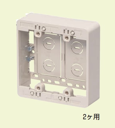 未来工業（MIRAI)　MSB-F2W　ホワイト　2ヶ用　モール用スイッチボックス（Fタイプ）ケーブル配線用露出スイッチボックス
