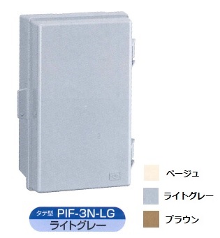 伊藤電気製作所　PIF-3N-BE　ベージュ　フリープラボックス屋根なし型　