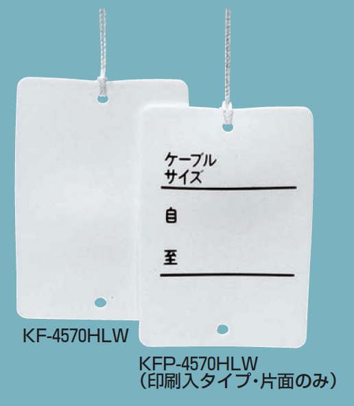 未来工業（MIRAI)　KF-4570HLW　白　カラーエフ（10枚入）×20袋