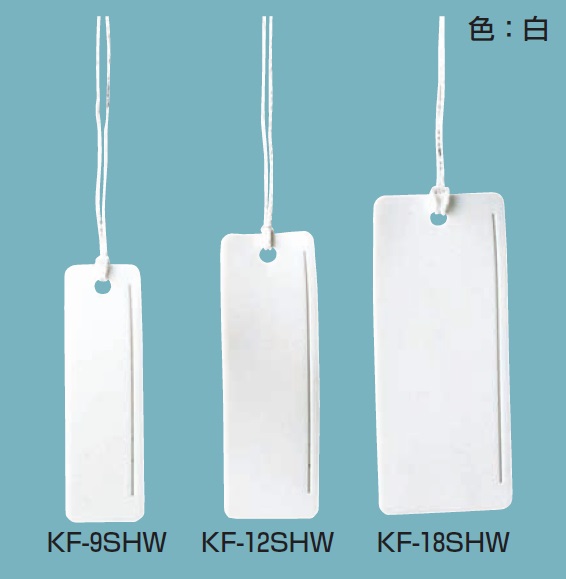 未来工業（MIRAI)　KF-18SHW　22×55㎜　カラーエフ （ネームシール用）プラスチック製・線名札（20枚入）×25袋