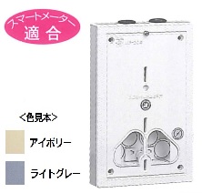 伊藤電気製作所　MP-20SS-LG　ライトグレー　MP型カラープレート　電力量計取付板（ステンレスビス付）