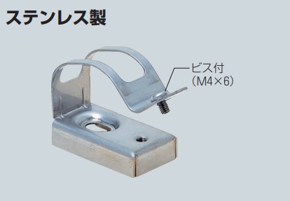 未来工業（MIRAI)　SSKD-31A　台付ステンレス片サドル　20/袋