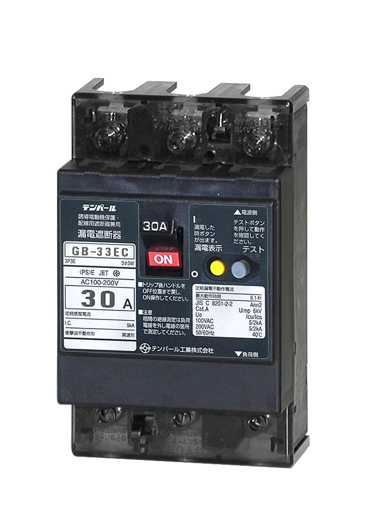テンパール　GB-33EC　3P3E　15A　30mA・30AF　【200-415V】　漏電遮断器　OC付　（33EC15304）