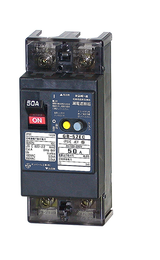 テンパール　GB-52EC　2P2E　15A　15mA・50AF　漏電遮断器OC付　ELB　（52EC1515）