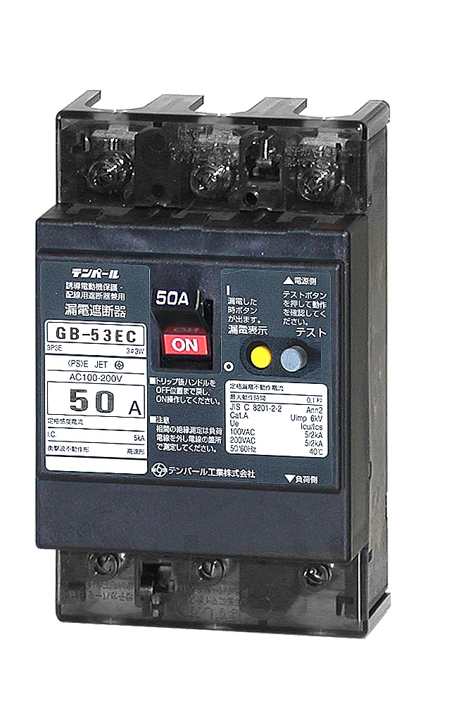 テンパール　GB-53EC　15A　15mA　3P3E・50AF　漏電遮断器　ELB（53EC1515）