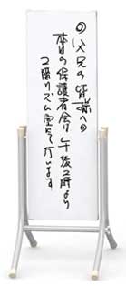 美装　コロバン　309Mg（スチール複合板ホワイト）　スタンダードサインスタンド【両面】