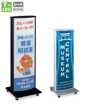 タテヤマアドバンス　ADO-800T-LED　シルバー/ブラック　スタンドサイン【屋外・両面】