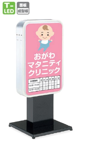 タテヤマアドバンス　ADO-300T-LED　シルバー　スタンドサイン【屋外・両面】