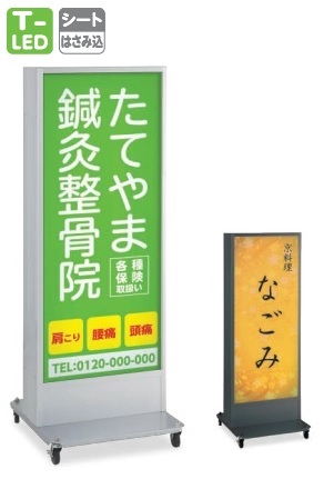 タテヤマアドバンス　ADO-910NT-LED（W）　シルバー/ブラック　【シートはさみ込み仕様】※受注生産品