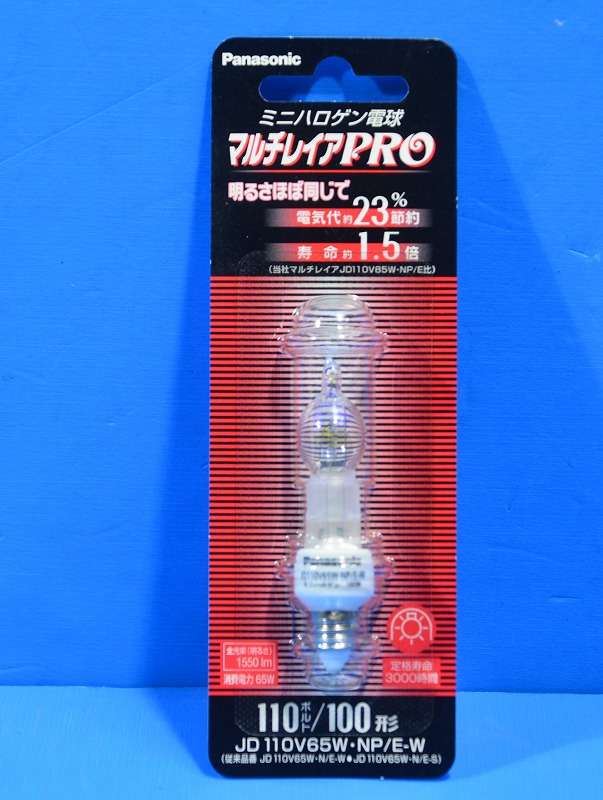 パナソニック　JD110V65W・NP/E-W　マルチレイアPRO　ミニハロゲン電球（314）