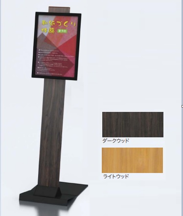 美装　PA-A3T　そうきゅう　PA【片面】　四方開閉式　屋内用　