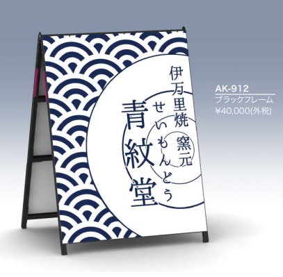 美装　AK-912　Aサイン　Kブラック【両面】
