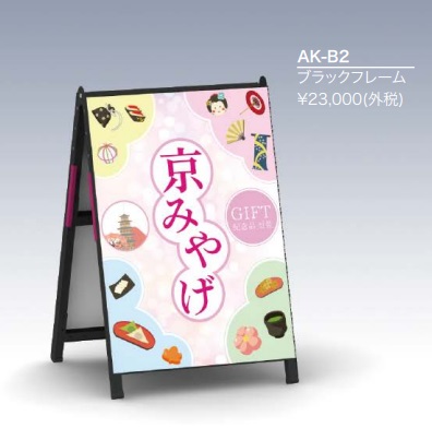美装　Aサイン　Kブラック　AK-B2　【両面】