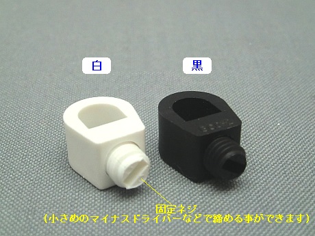 PEST-1-W　白　コード取付型パーツストッパー（PEST1W）
