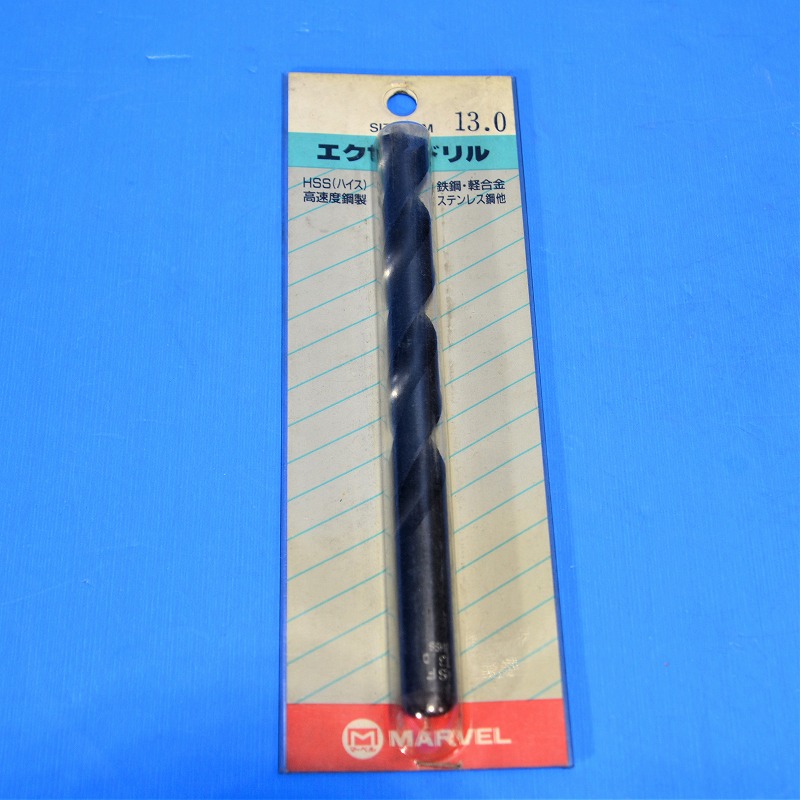 マーベル　エクセルドリル　13.0mm 
