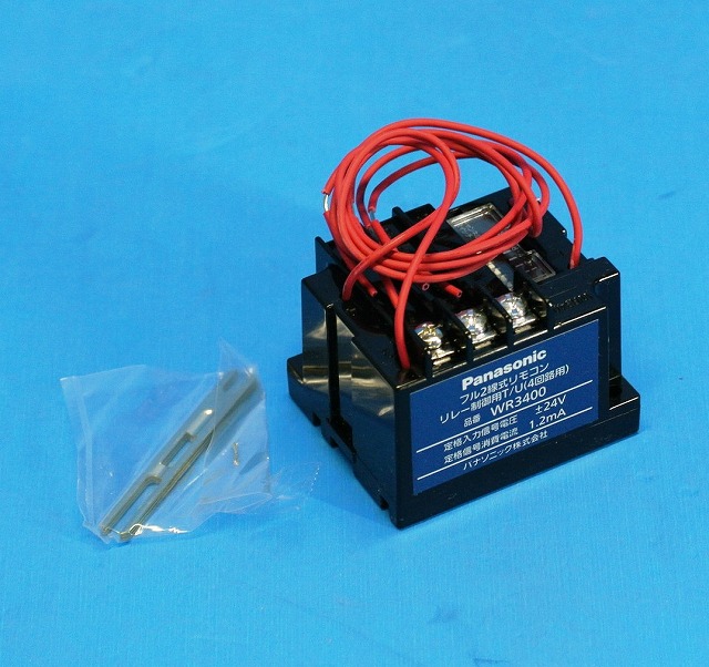 パナソニック　WR3400　フル2線式リモコン制御用T/U　即納品