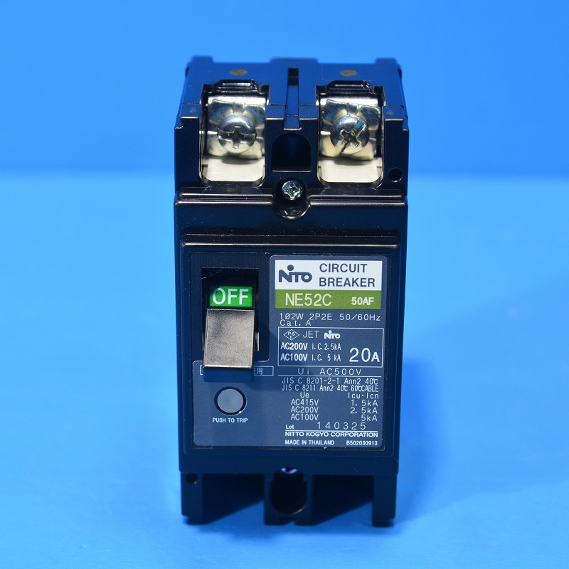 日東工業　NE52C　2P2E　20A　モータ保護兼用　サーキットブレーカ・協約形　表面形　