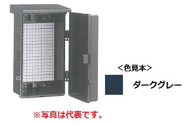 伊藤電気製作所　PO-3N　ダークグレー　プラボックス　屋根つき型
