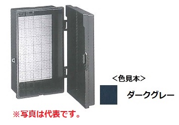 伊藤電気製作所　PO-0号　ダークグレー　プラボックス　屋根なし型　