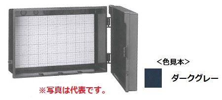 伊藤電気製作所　PO-6号　ヨコ　ダークグレー　プラボックス　屋根なし型　