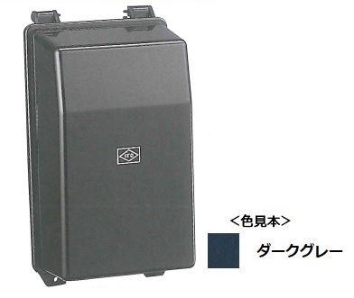 伊藤電気製作所　PK-3　ダークグレー　仮設用プラボックス