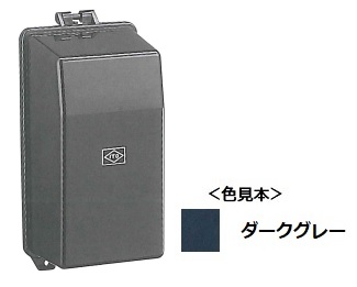 伊藤電気製作所　PK-1　ダークグレー　仮設用プラボックス