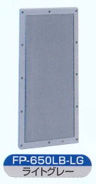 伊藤電気製作所　FP-650LB-LG　ライトグレー　フリープレートBタイプ　耐候性樹脂