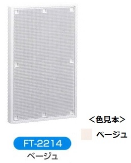 伊藤電気製作所　FT-2214　ベージュ　FT型フリープレート　耐候性樹脂